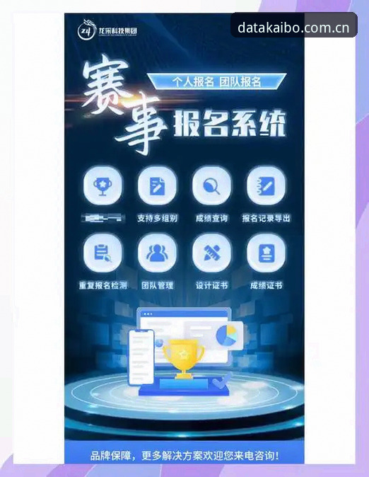 开博体育赛事查询安装教程：从入门到精通的完整指南